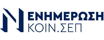 Ενημέρωση ΚΟΙΝΣΕΠ Logo